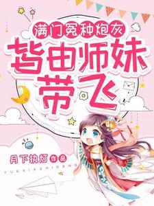 女主掉坑她埋土中男主是谁喜欢