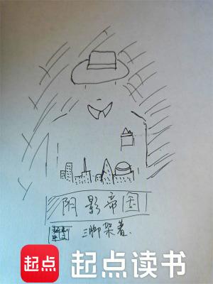 阴影帝国三脚架无防盗笔趣阁