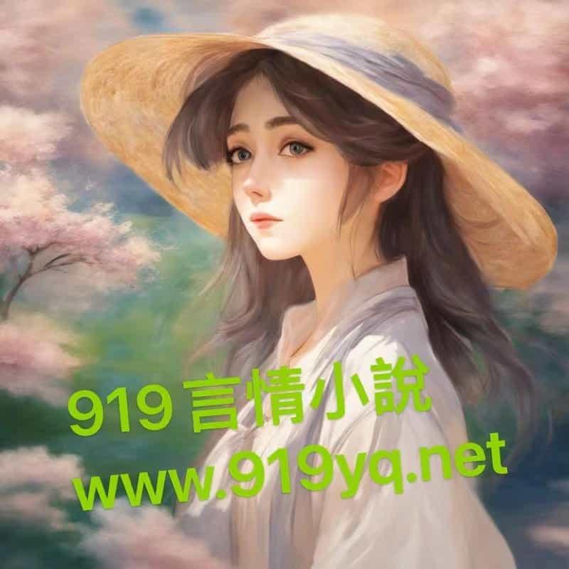 穿书后我成为了影帝的猫
