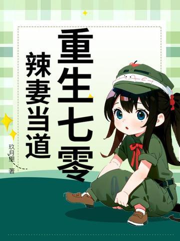 重生七零