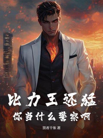 比力量更强大的是什么