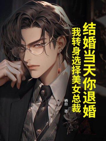 婚礼当天新娘被当场退婚