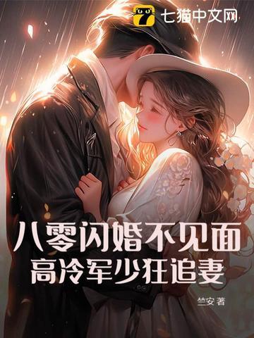 八零暖婚