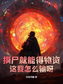 摸尸能叠加吗