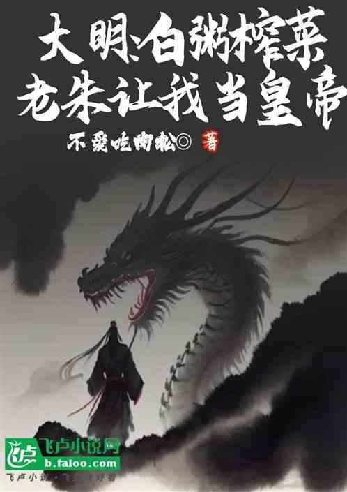 榨菜会不会胖