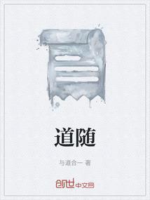 道随时泰