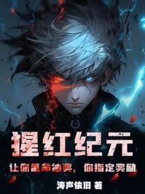 你指定奖励