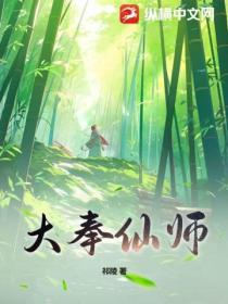 大奉da