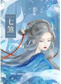 七煞锁魂阵