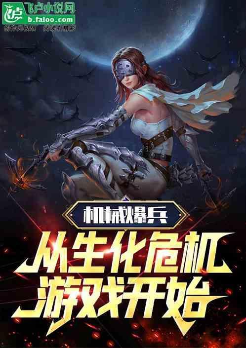 机械暴龙兽百度百科