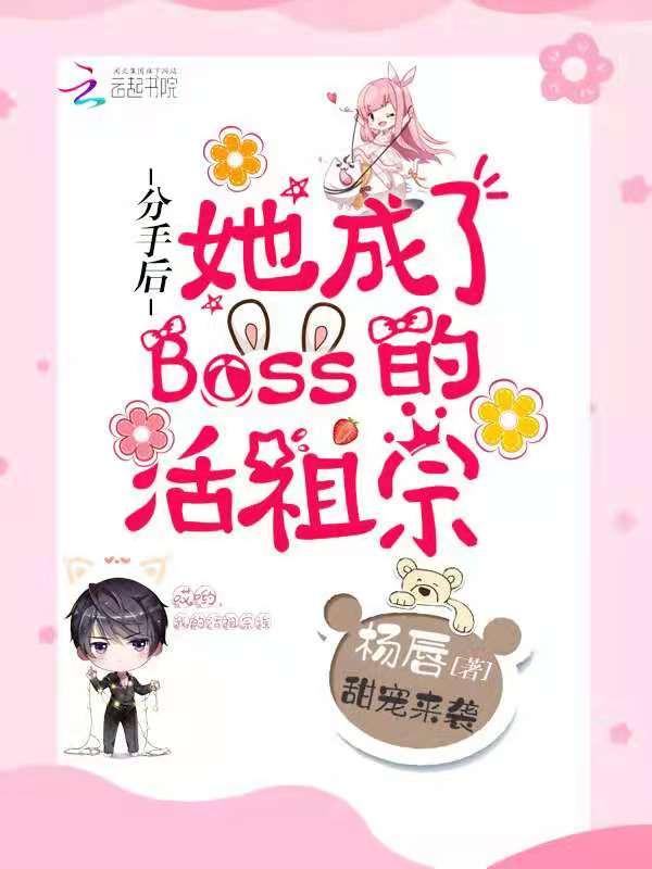 分手后