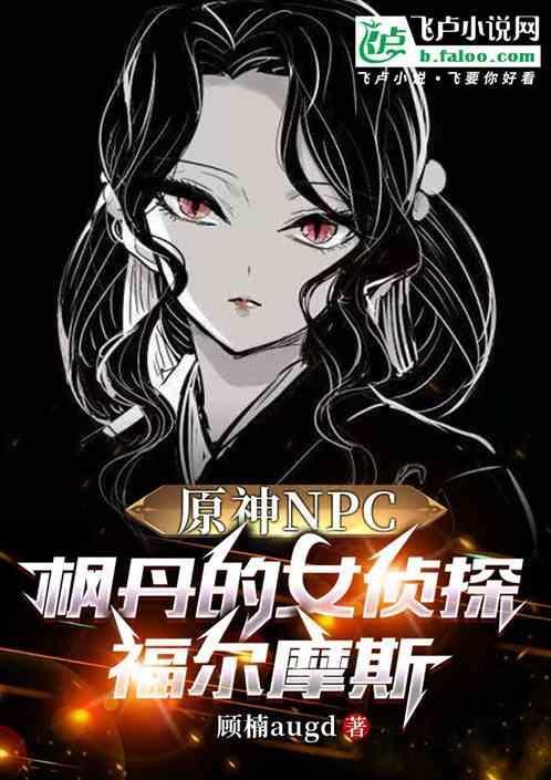 原神枫丹是哪个国家