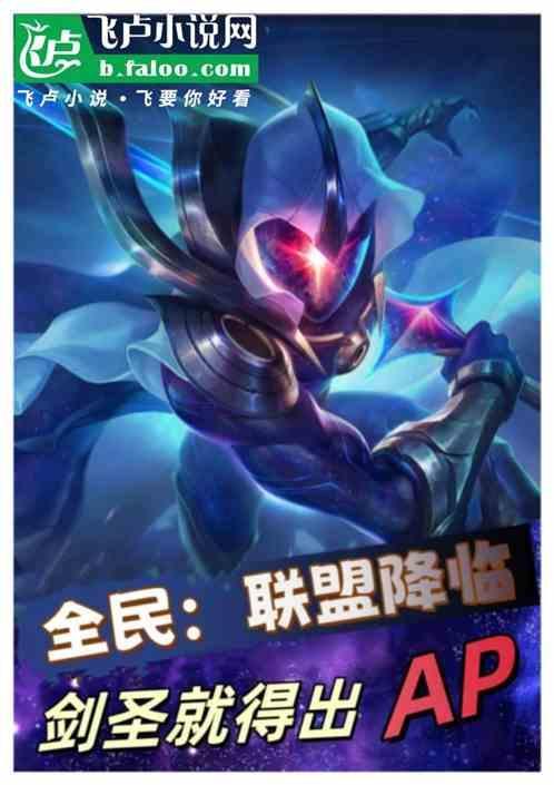 全民剑圣起点中文网