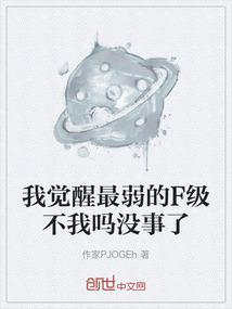 我觉醒了强化
