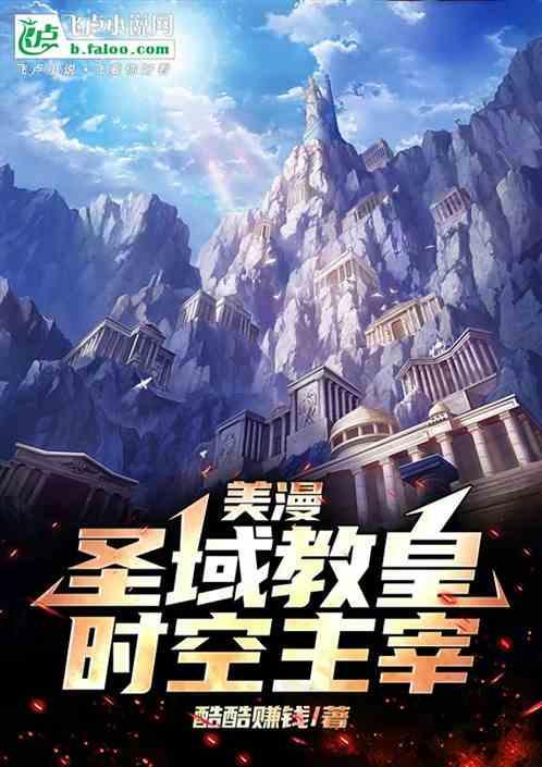 漫威里的圣域