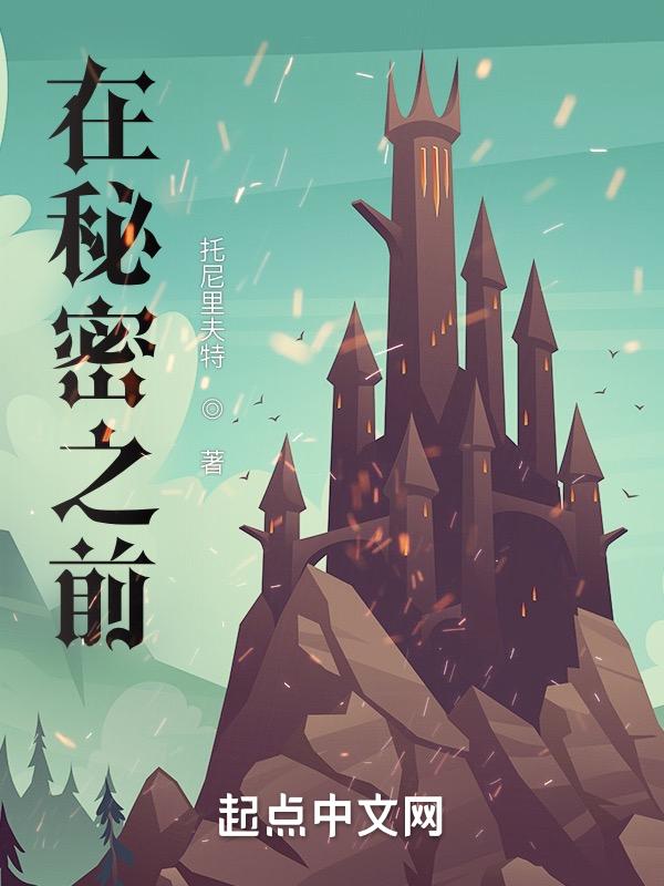 秘密在心里