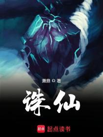 诛仙新修版删了什么剧情