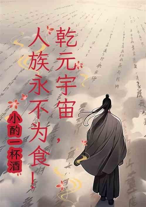 写着乾元什么意思