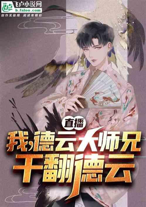 德云社之我是德云大师兄