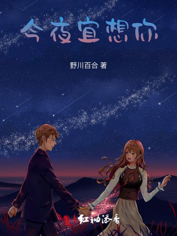 今夜想你歌词