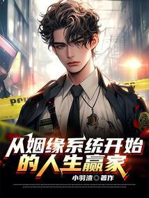 从婚姻开始的恋爱