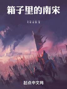 箱子古代