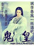 鬼皇后是指的香港的哪一位女星