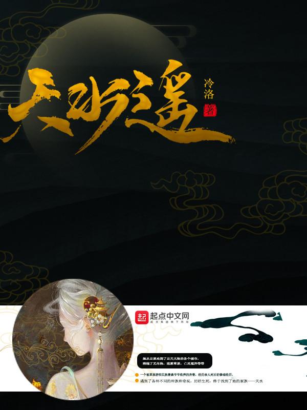 天水遥诗句