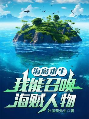 海岛求生排行榜前十名
