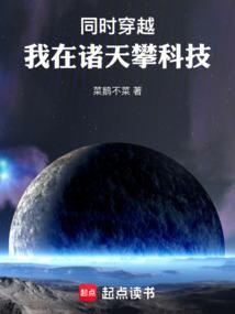 我穿梭在诸天世界