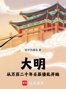 大明万历年是什么年代