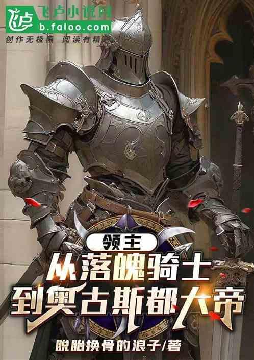 领主什么意思