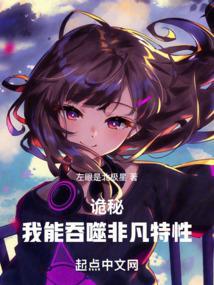 我能吞噬天赋笔趣阁