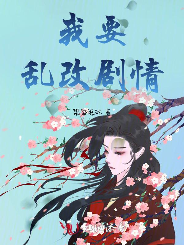 我改改