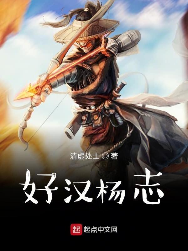 好汉劫法场主要内容