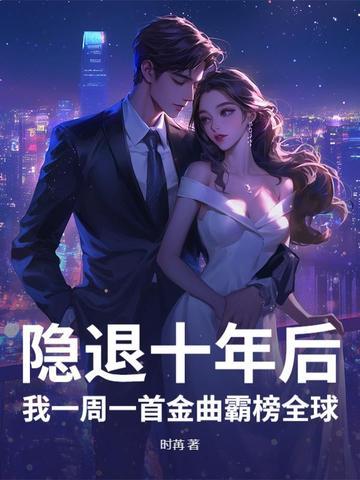 我一首歌震惊