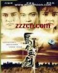 乌金血剑40集国语版免费观看