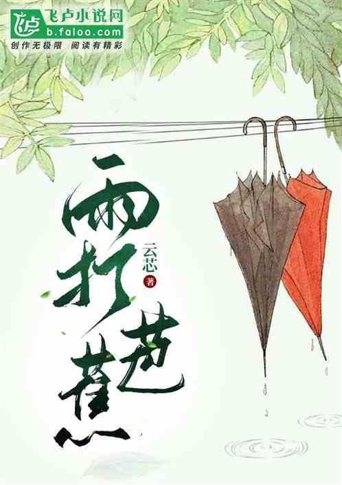 晚也潇潇