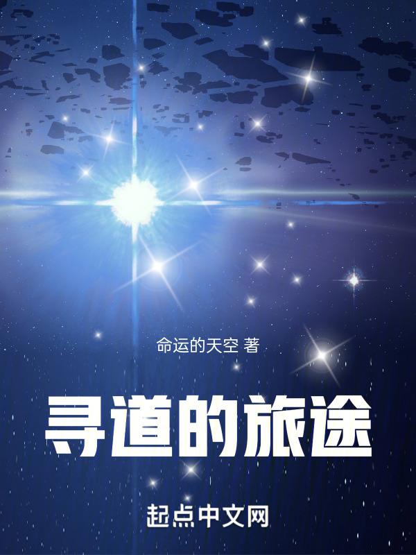 寻路11