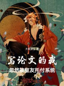 室友抄我论文