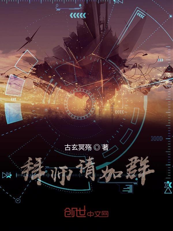 拜师请教