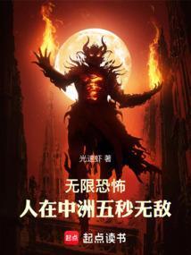 无限恐怖之再现人造人