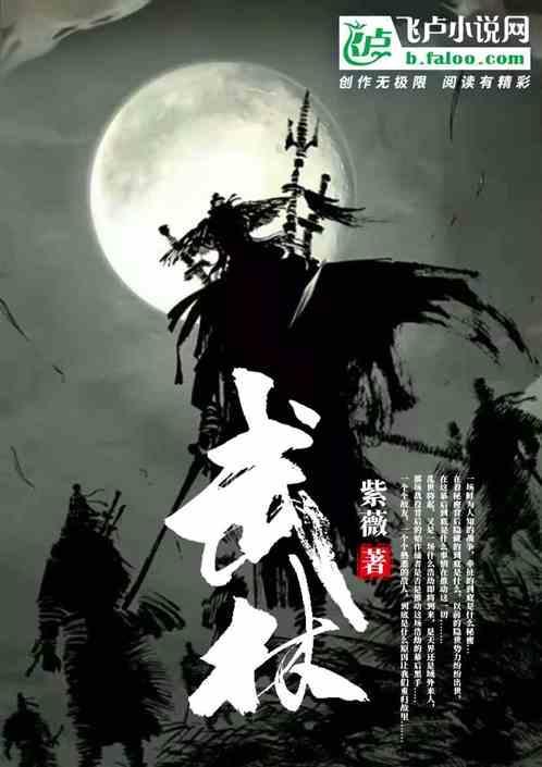 武林风