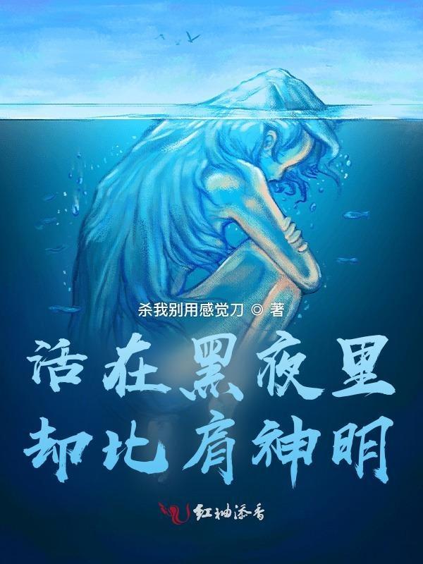 活在黑暗里的句子