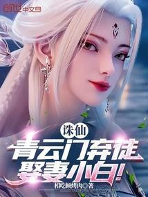 诛仙中青云门的四大真诀