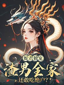 娇妃难当夫君很腹黑