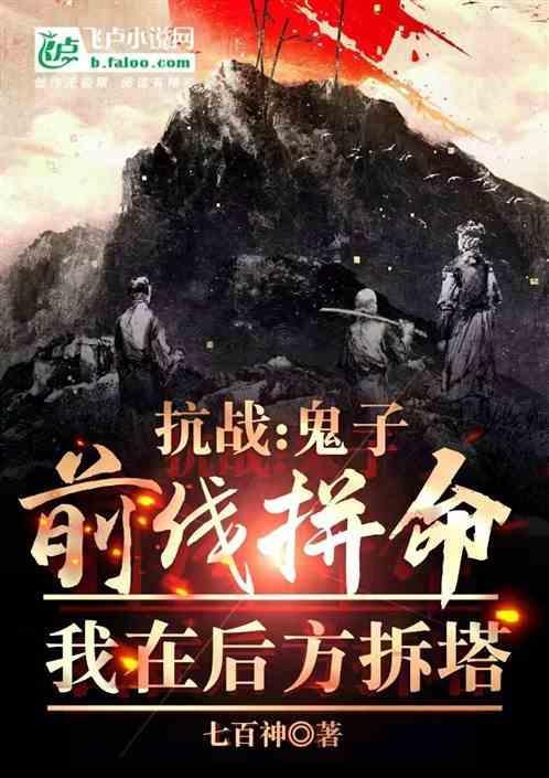 鬼子扛枪后面一句是