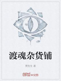 渡魂茶舍