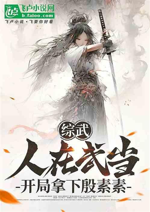 开局曝光大反派