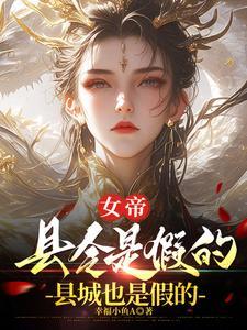 臭山贼朕怀孕了TXT